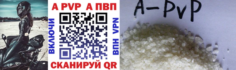 купить наркотик  Шали  Alfa_PVP СК КРИС 