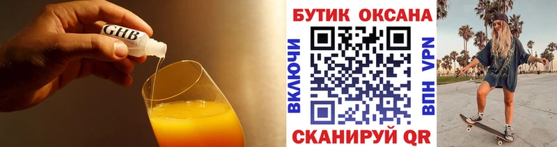 сколько стоит  Шали  Бутират оксана 