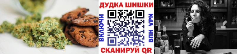 Печенье с ТГК марихуана  Шали 