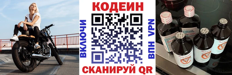 Кодеин Purple Drank  Шали 