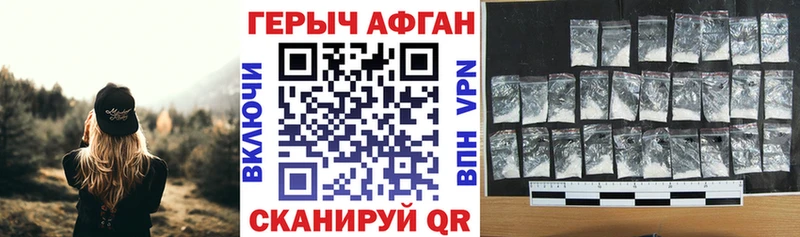 ГЕРОИН герыч Шали