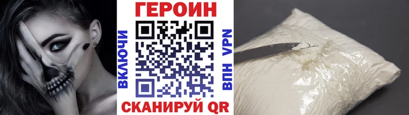 Героин гречка  Шали 