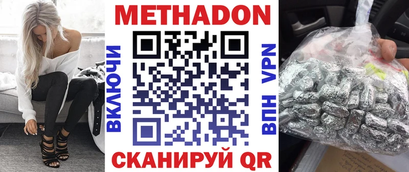 купить наркотики сайты  мориарти формула  Метадон VHQ  Шали  blacksprut tor 